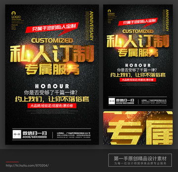 数字时代的高效广告创意之旅 从蛋糕DIY到汇图网设计模板