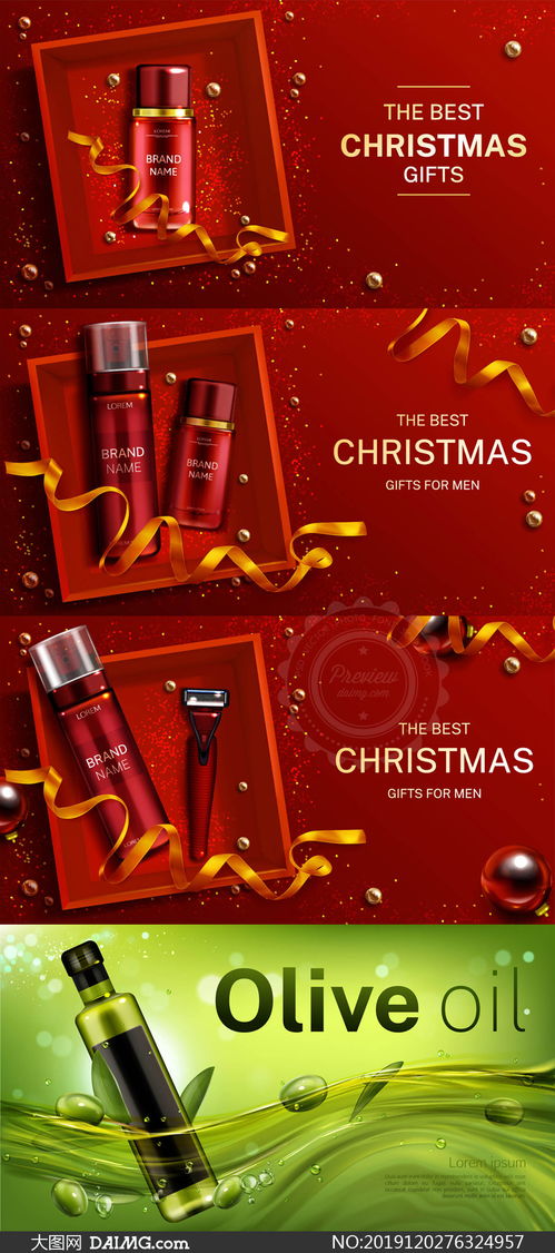 男士护肤品与橄榄油 天然滋养，焕发阳刚魅力