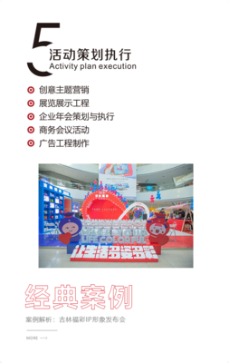 长春企业品牌整合营销之道 从策划、设计到宣传片的系统化构建